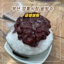 금성상회 이미지