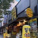 도연정 | 부전시장 맛집 도연정 3500원 짜장면 칼국수 밀면 돈까스 낮술 미친 가성비 밥집