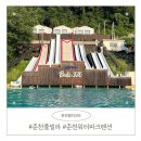 강촌산장 | 춘천펜션 발리376 준비물 가격 총정리 (춘천풀빌라 당일치기 워터파크 후기)