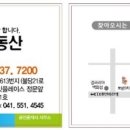 주식회사에이스부동산중개법인 이미지