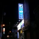 신천주유소 이미지