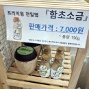 맛깔참죽 배방점 | 아산 배방역 죽집 맛집 &#39;맛깔참죽&amp;완도미역&#39;