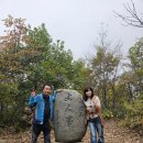 20251019_경북 봉하군 "청량산" 등반을 마치고 이미지