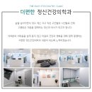 이편한마음정신과의원