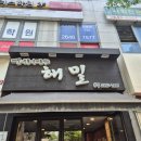 목동해밀 이미지