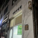 [단골미장원] 청주 율량동 미용실 추천!(내돈내산)