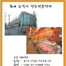 동산축산 이미지