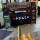 여수 웅천 고기집 우정소갈비에서 소고기 먹은 후기, 점심특선 메뉴