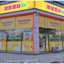 인천송도 강아지 간식 애견용품 추천! 멍냥집사24 방문 후기