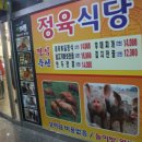 칠보생고기 이미지