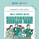 동삼어촌체험휴양마을 | [부산어촌특화지원센터] 도심 속 힐링, 동삼어촌체험휴양마을 좌대낚시 체험!