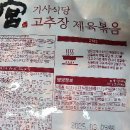해동기사식당 이미지