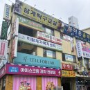 내서읍202 | [마산 내서읍 관리샵] 편안하게 누워서 하는 다이어트?! 셀포랩미라클