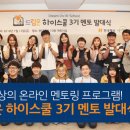 사단법인 드림온 이미지