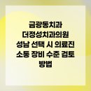 정성치과의원 이미지