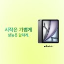 애플 아이패드 에어 11 M4 WiFi WiFi전용, 128GB, 스페이스 그레이 활용 후기 - 학생부터 직장인까지 만족