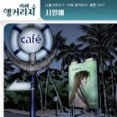 정오의카페