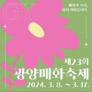 매화유통