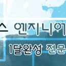 아이티엔지니어링