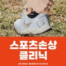 스포츠클리닉밸런스 이미지