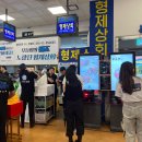 노량진 수산시장 형제상회 모듬회 후기와 초장집 추천