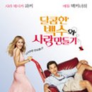사랑만들기 이미지