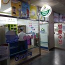 금곡세탁소 이미지