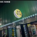 제주도야지가라뫼점