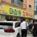 꿀꿀이정육식당 이미지