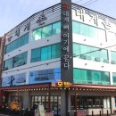 대게촌 네이버블로그