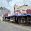 경원해물찜사천점