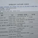오남요양보호사교육원