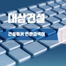대호임업