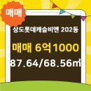 캐슬단지내공인중개사사무소 이미지