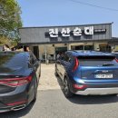 진산순대 | 금산 진산순대, 현지인이 줄 서서 먹는 순대국밥 맛집 (직접 담근 김치와 쫄깃한 순대)