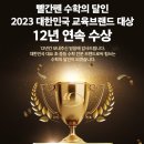 12수학교습소