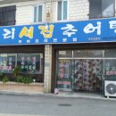 이리새집 이미지