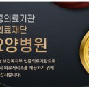 의료법인서원의료재단 이미지