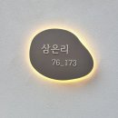 삼은리76_173 | 천안카페 이보다좋을수없는 삼은리 76-173 천안신상카페