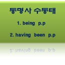 동명사 이미지