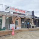 한식뷔페금강산 | (내돈내산)ː금강산한식뷔페ː금강산콘도에서 걸어서도 갈 수 있는 가성비 아침 뷔페, 강원도 고성