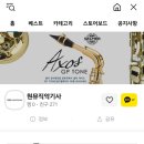 채널뮤직악기사 이미지