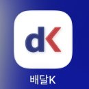 광고나라K | 나트랑 배달맛집 추천 BEST 5 (feat.배달K 앱 사용법) 내돈내산 꿀팁🇻🇳