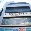 지에스25 주안신성 이미지