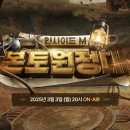 꼬꼬 호프 마을 이미지