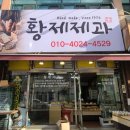 황제제과찐빵