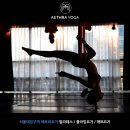 애트라요가