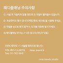 오름뷰티 이미지