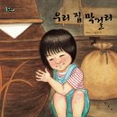 동화막걸리