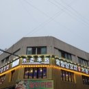 목향양꼬치 - 오산시 궐리사로59번길 3 | 목향양꼬치